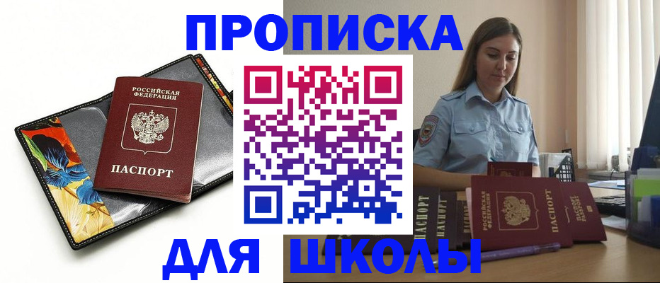 временная регистрация законно в Лесосибирске